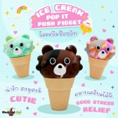Ice Cream Pop It Push Fidget
